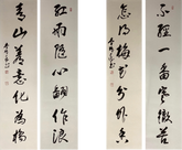 Chinese Calligraphy-Two Poems