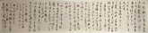 Chinese Calligraphy-"The Cursive"