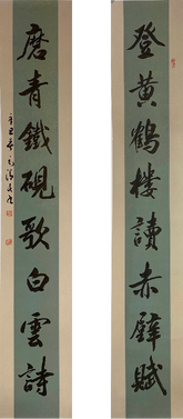 Chinese Calligraphy-