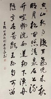 Chinese Calligraphy-"Autumn in the Mountains"