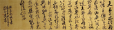 Chinese Calligraphy-/The Book of Commandments