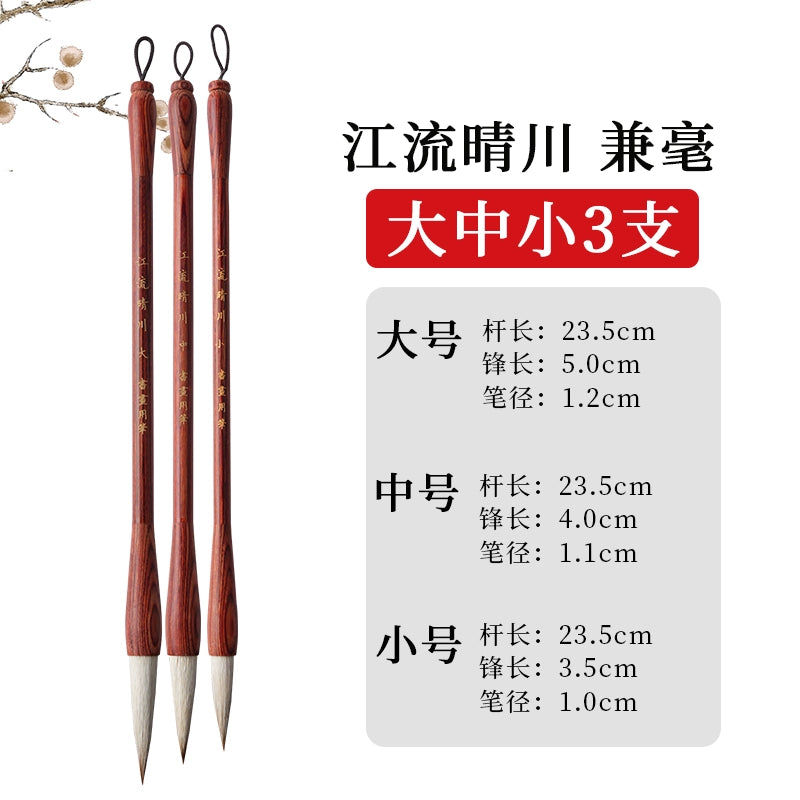 Redwood wolf hair calligraphy brush for beginners