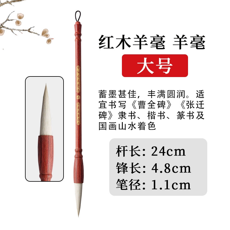 Redwood wolf hair calligraphy brush for beginners