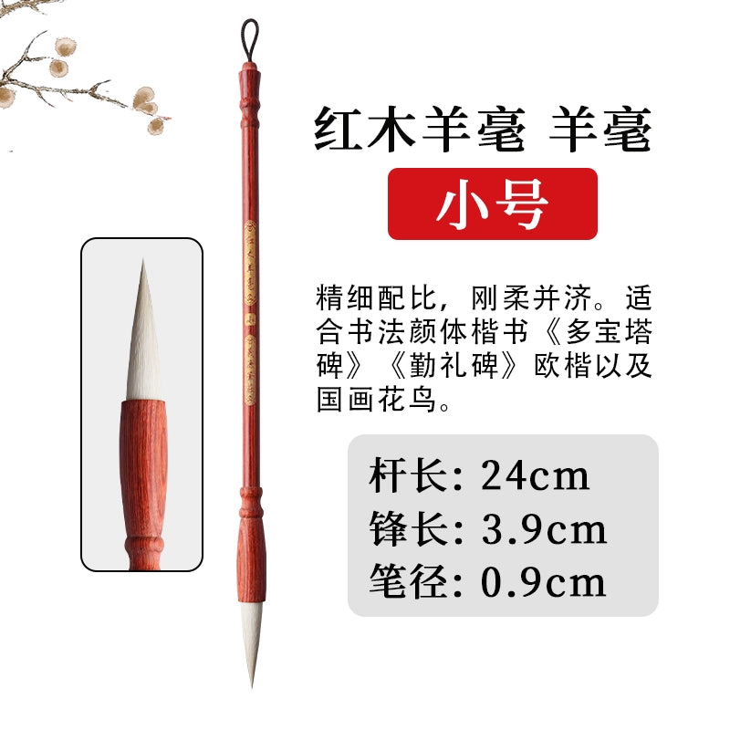 Redwood wolf hair calligraphy brush for beginners