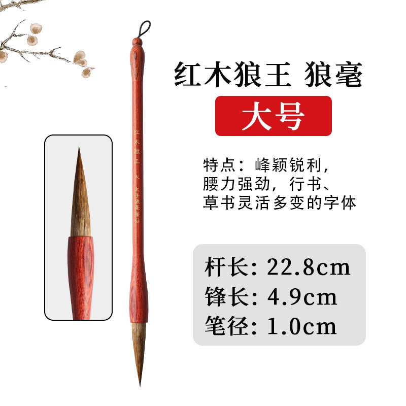 Redwood wolf hair calligraphy brush for beginners