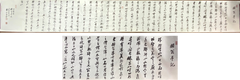 Chinese Calligraphy-"The Tale of the Drunkard Pavilion"