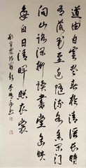 Chinese Calligraphy-"Question"