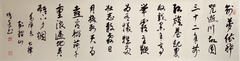 Chinese Calligraphy-"Seven Laws to Shaoshan"