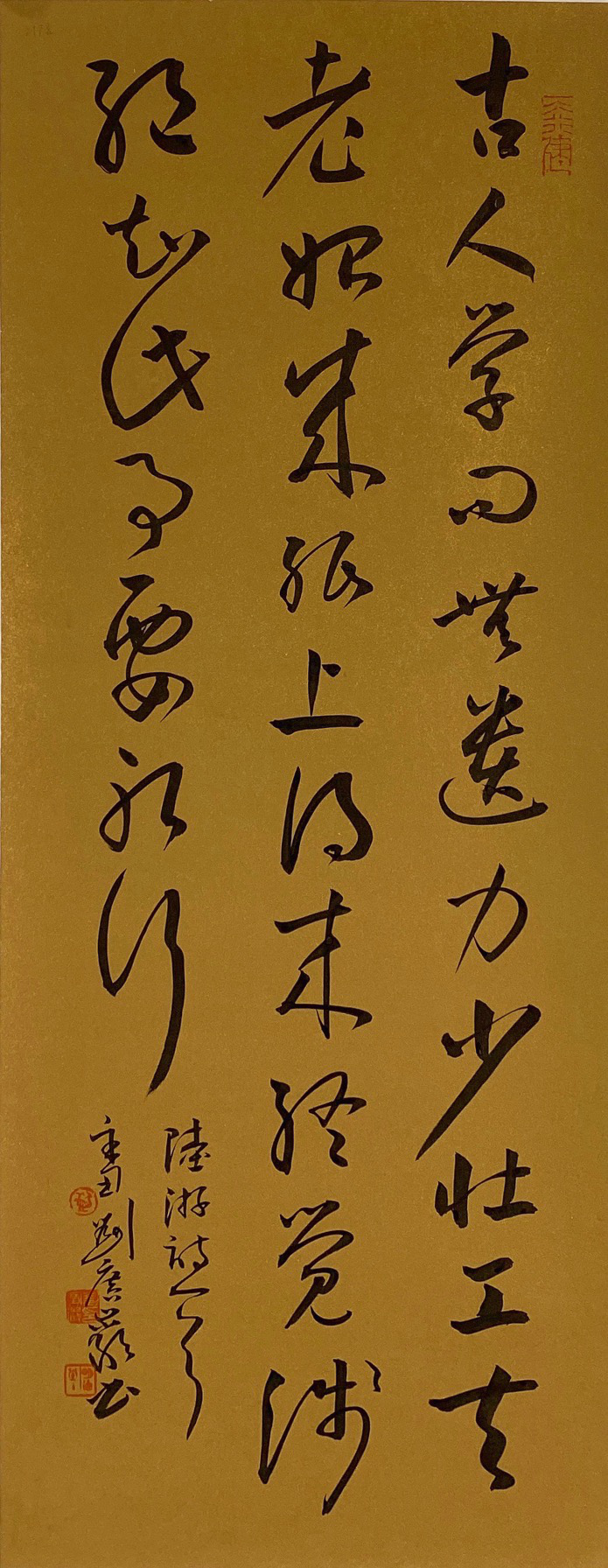 Chinese Calligraphy-"Winter Night Reading Shows Ziyu"