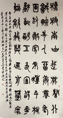 Chinese Calligraphy-"A Poem of Meng Haoran"