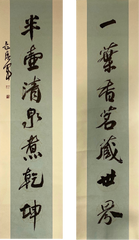 Chinese Calligraphy-"Running Script Couplets"