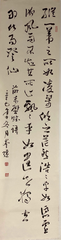 Chinese Calligraphy-"Ode to the Former Chibi"