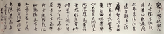 Chinese Calligraphy-"Qinyuan Spring·Changsha"