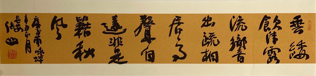 Chinese Calligraphy-"Cicada"