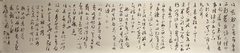 Chinese Calligraphy-"The Cursive"