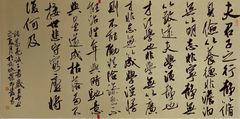 Chinese Calligraphy-The Book of Commandments