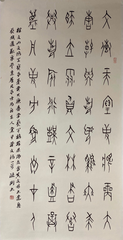 Chinese Calligraphy-"Oracle"