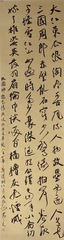 Chinese Calligraphy-"Nian Nujiao Chibi Nostalgia"