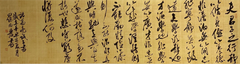 Chinese Calligraphy-/The Book of Commandments