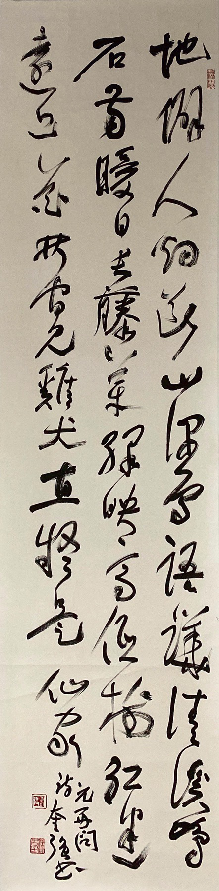 Chinese Calligraphy-"Shao Shi Nan Yuan"