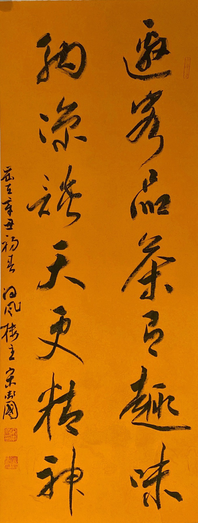 Chinese Calligraphy-"Taste Tea and Enjoy the Cool"