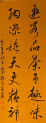 Chinese Calligraphy-"Taste Tea and Enjoy the Cool"