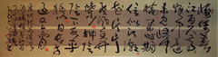 Chinese Calligraphy-"Song Ci--Huanxisha"